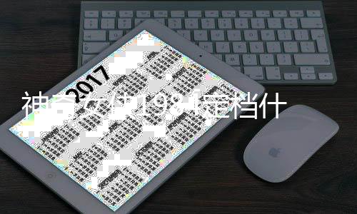 侠1定档的是奇女女侠4主要讲神奇什么时候上映 神什么